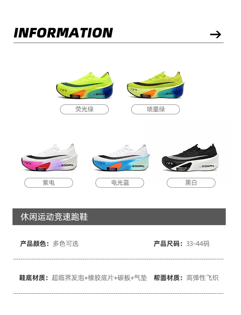 Unisex Running Shoes – Carbon Plate, Breathable and Ultralight